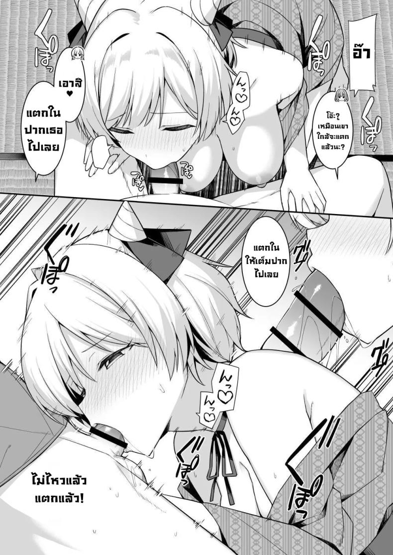 ทริปนี้เจอของดี ภาพ 14