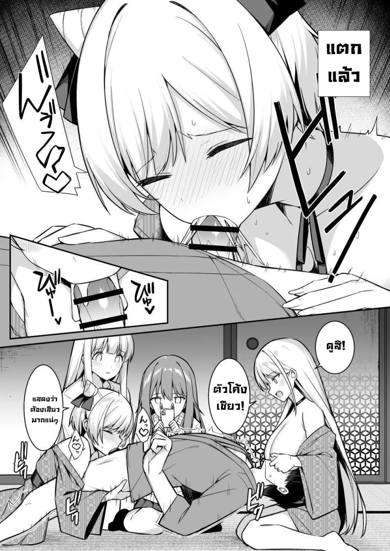 ทริปนี้เจอของดี ภาพ 15