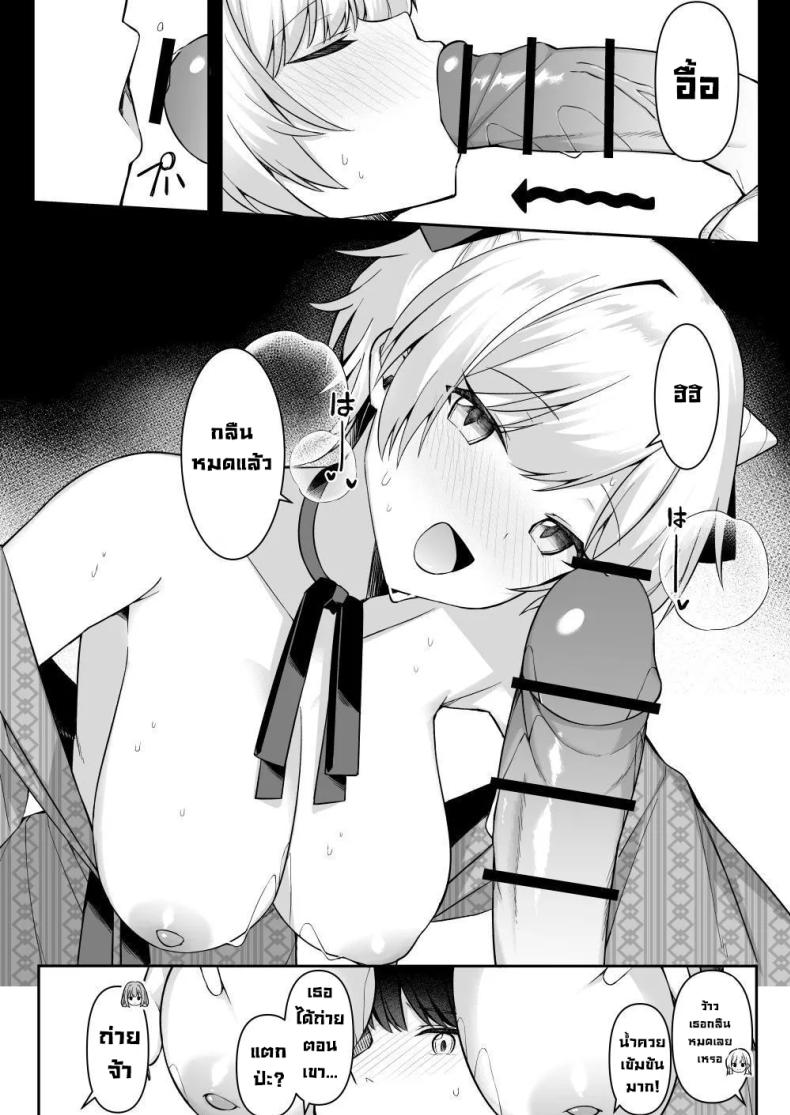 ทริปนี้เจอของดี ภาพ 16