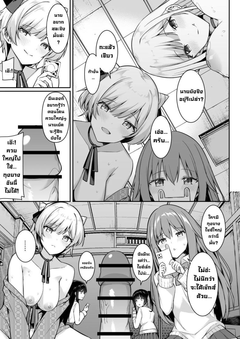 ทริปนี้เจอของดี ภาพ 17