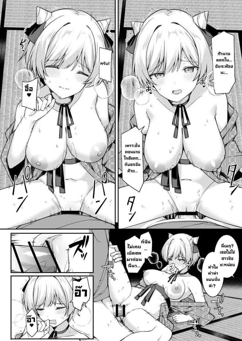 ทริปนี้เจอของดี ภาพ 20