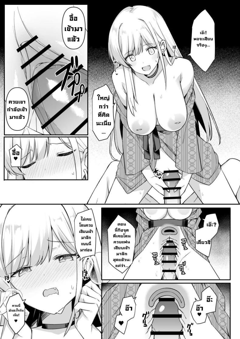 ทริปนี้เจอของดี ภาพ 41