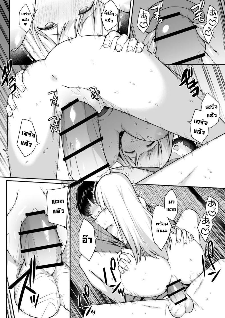 ทริปนี้เจอของดี ภาพ 46