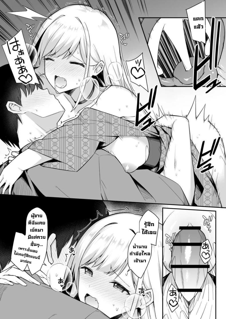 ทริปนี้เจอของดี ภาพ 47