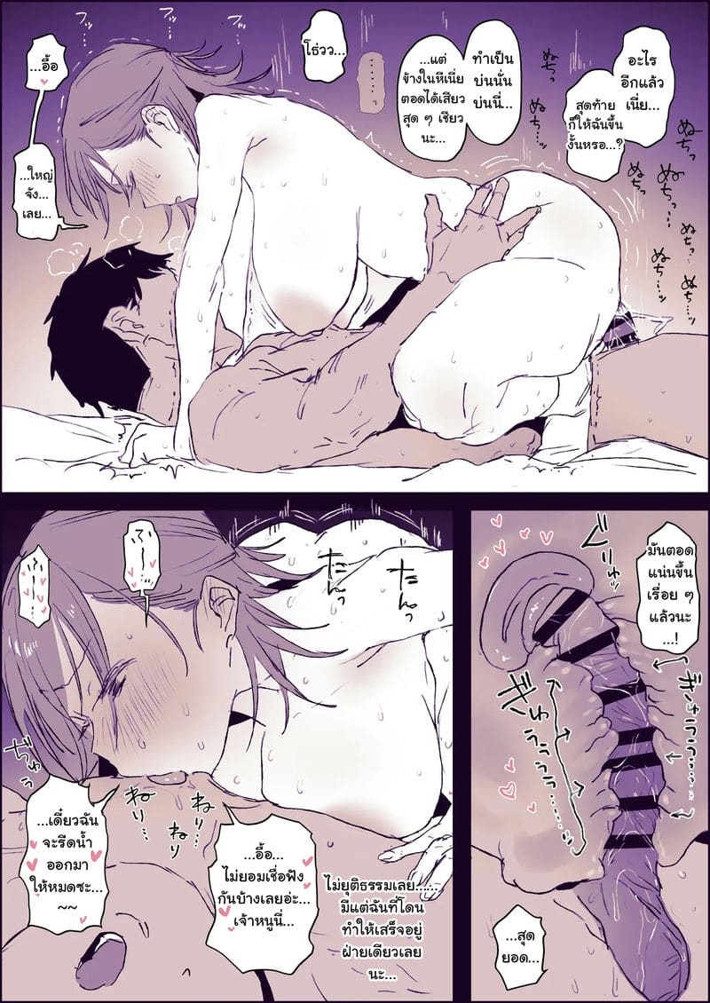 คุณครูอนุบาล ที่น่ารักของเด็ก ๆ ที่น่าเย็ดของผู้ปกครอง ภาพ 2