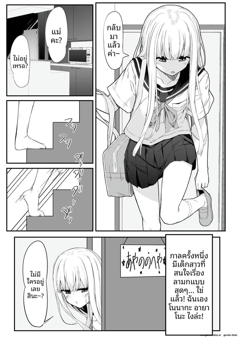 สาวนักเรียนนมเล็ก... โดนจับเย็ดสดแตกในจนน้ำแตก ภาพ 2