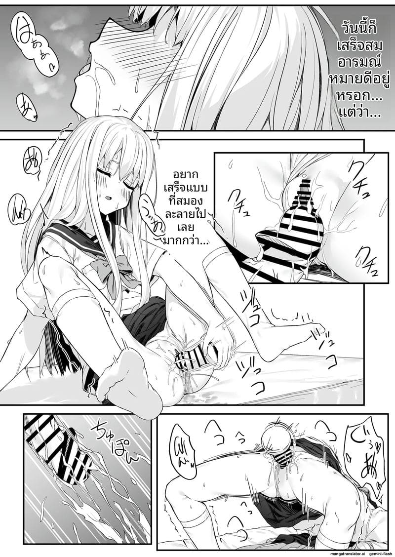 สาวนักเรียนนมเล็ก... โดนจับเย็ดสดแตกในจนน้ำแตก ภาพ 9