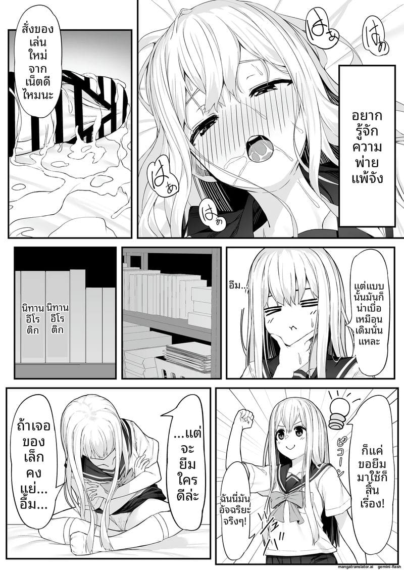 สาวนักเรียนนมเล็ก... โดนจับเย็ดสดแตกในจนน้ำแตก ภาพ 10