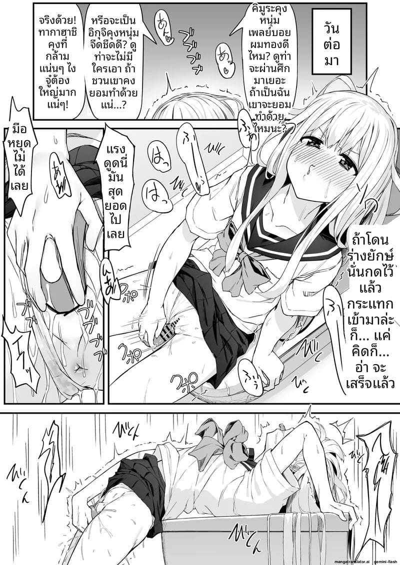 สาวนักเรียนนมเล็ก... โดนจับเย็ดสดแตกในจนน้ำแตก ภาพ 11