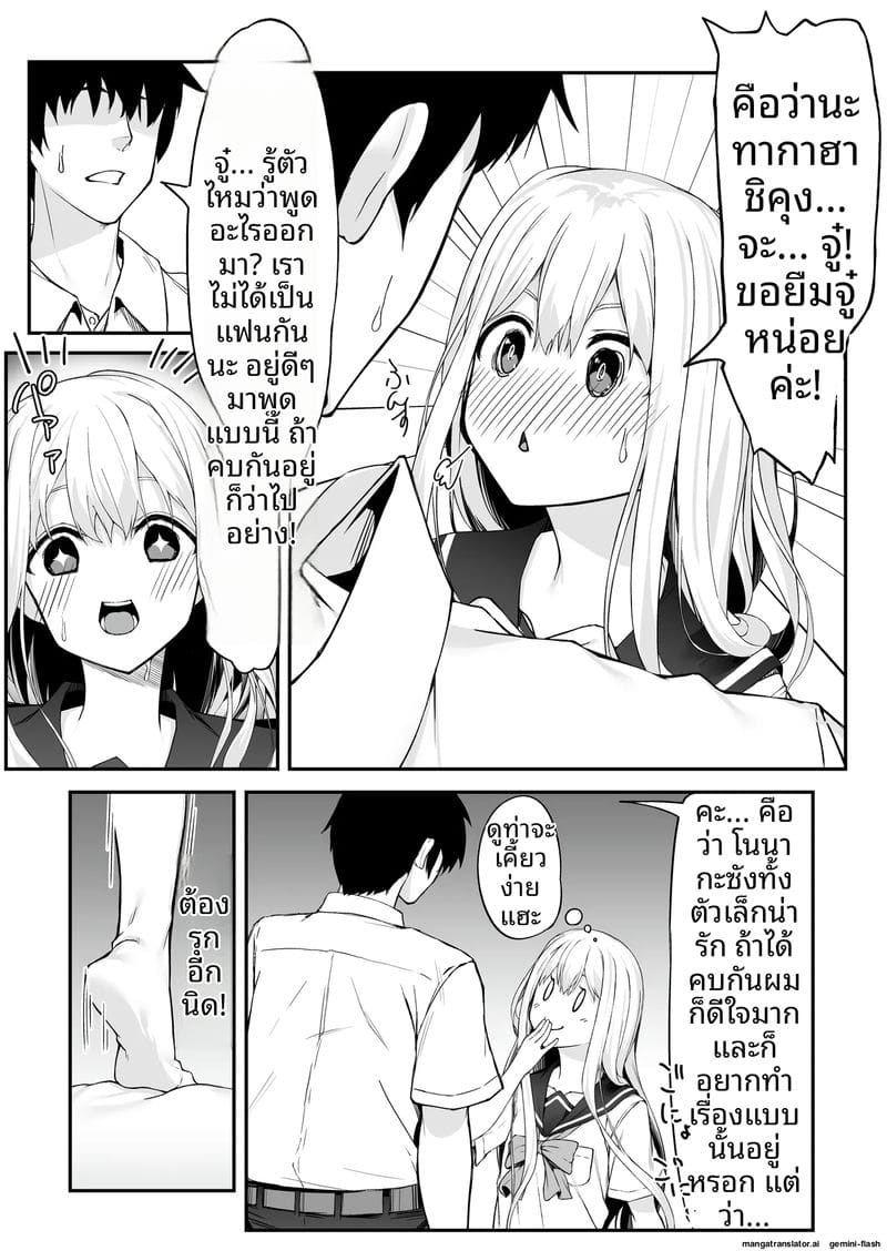 สาวนักเรียนนมเล็ก... โดนจับเย็ดสดแตกในจนน้ำแตก ภาพ 15