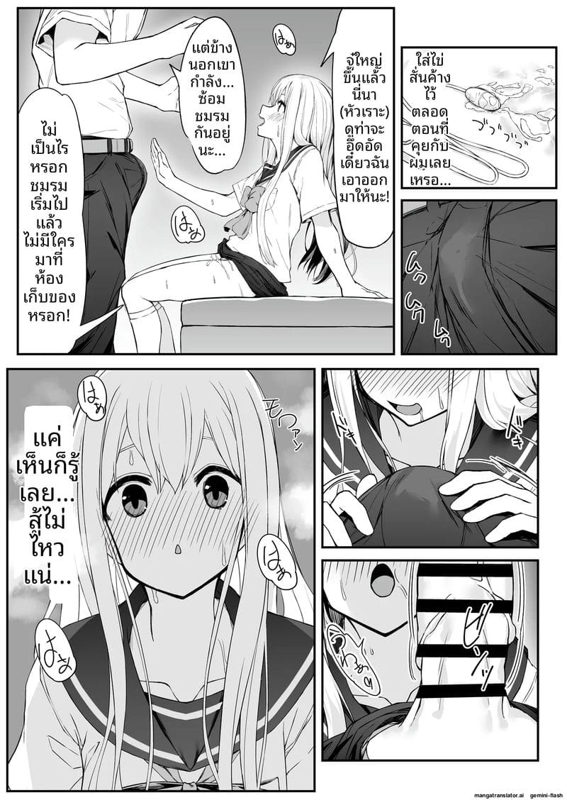 สาวนักเรียนนมเล็ก... โดนจับเย็ดสดแตกในจนน้ำแตก ภาพ 17