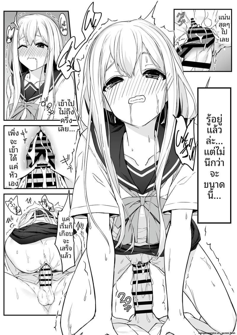 สาวนักเรียนนมเล็ก... โดนจับเย็ดสดแตกในจนน้ำแตก ภาพ 20