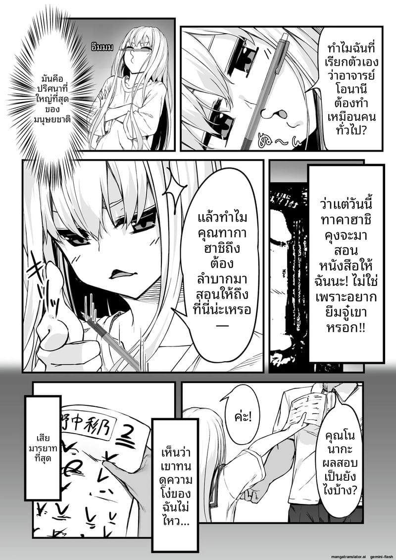 สาวออฟฟิศ... โดนจับอมควยจนน้ำแตกคาปาก ภาพ 2