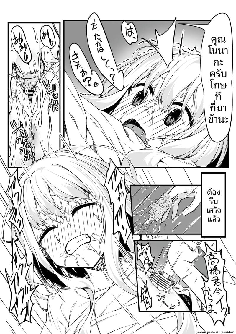 สาวออฟฟิศ... โดนจับอมควยจนน้ำแตกคาปาก ภาพ 7