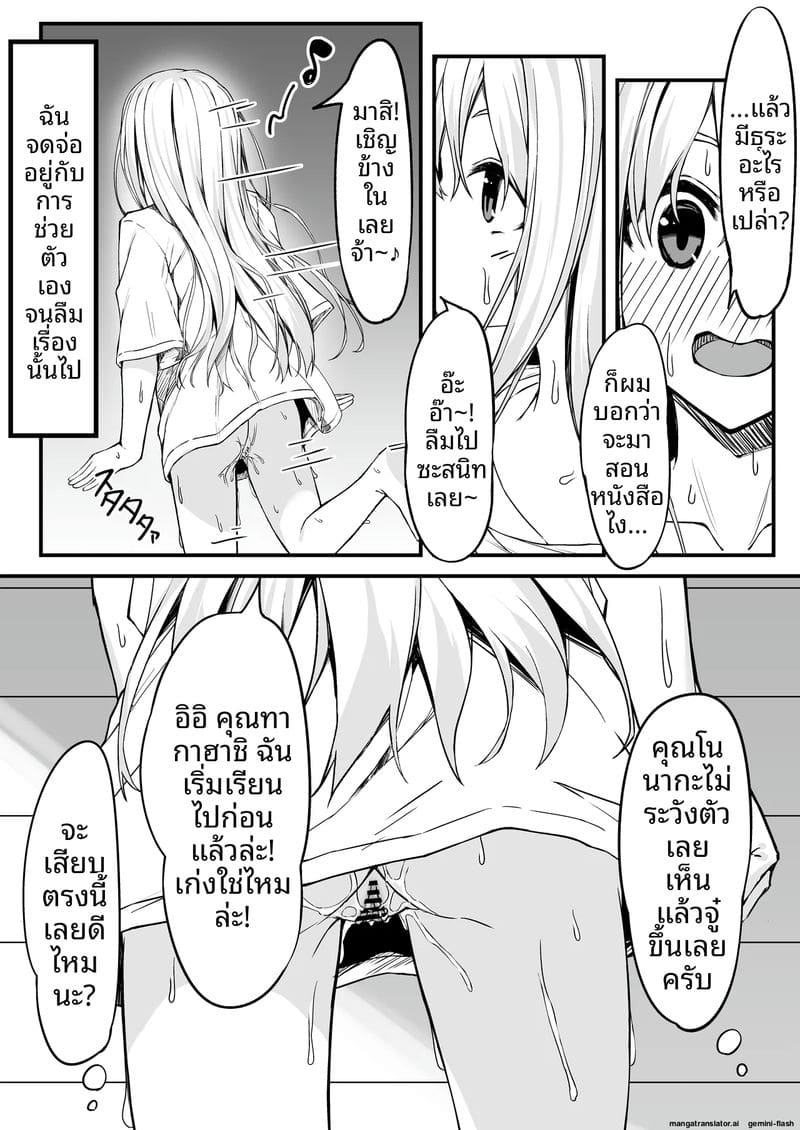 สาวออฟฟิศ... โดนจับอมควยจนน้ำแตกคาปาก ภาพ 10