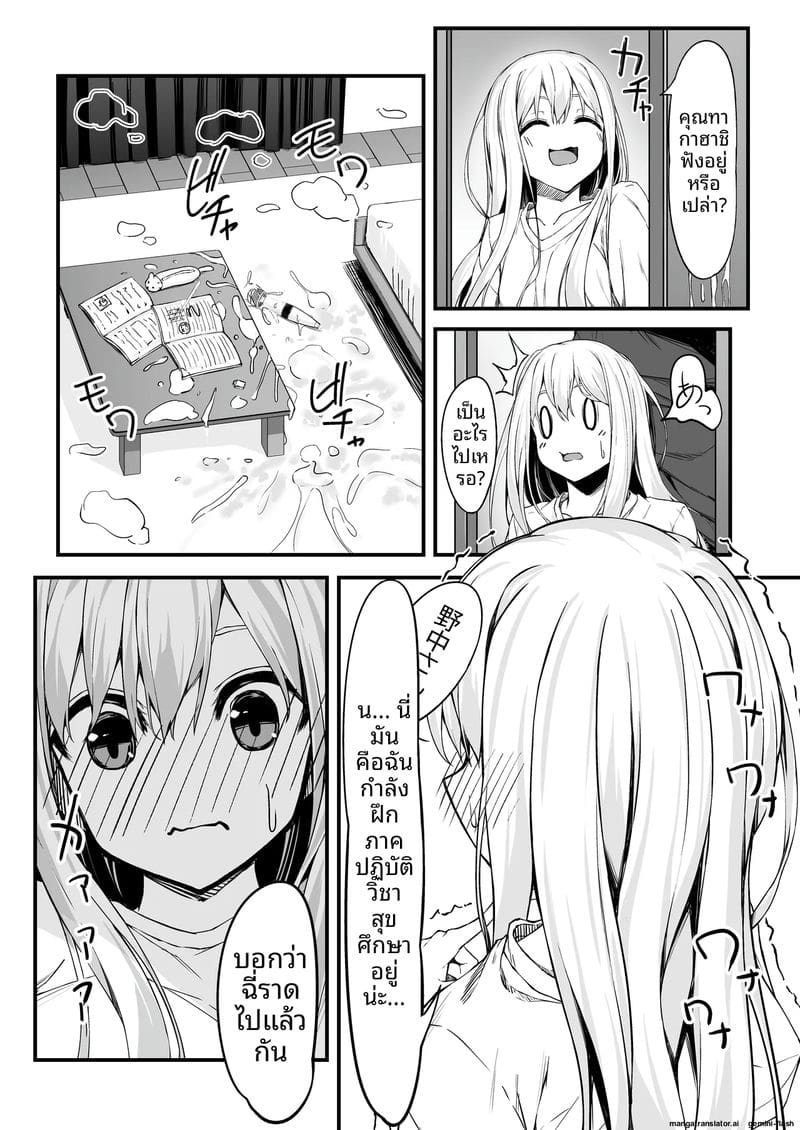 สาวออฟฟิศ... โดนจับอมควยจนน้ำแตกคาปาก ภาพ 11