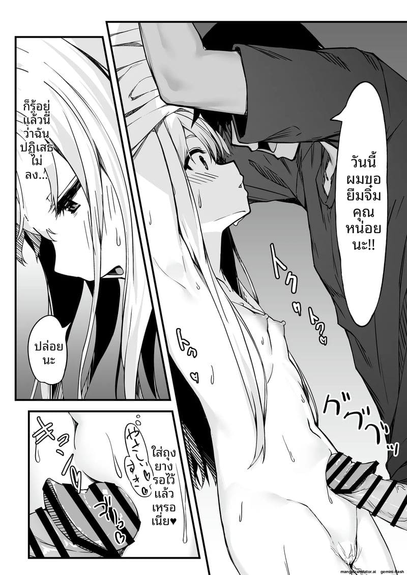 สาวออฟฟิศ... โดนจับอมควยจนน้ำแตกคาปาก ภาพ 14