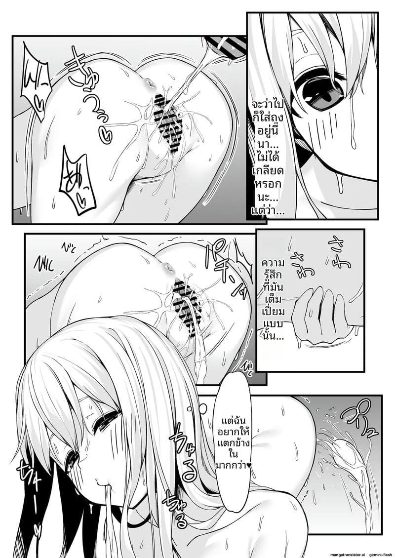 สาวออฟฟิศ... โดนจับอมควยจนน้ำแตกคาปาก ภาพ 19