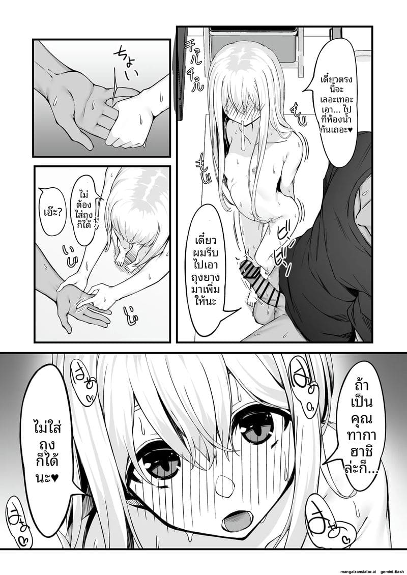 สาวออฟฟิศ... โดนจับอมควยจนน้ำแตกคาปาก ภาพ 20