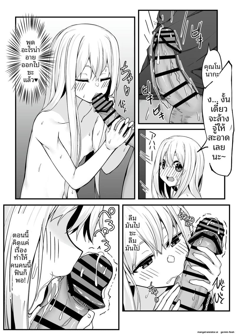 สาวออฟฟิศ... โดนจับอมควยจนน้ำแตกคาปาก ภาพ 21