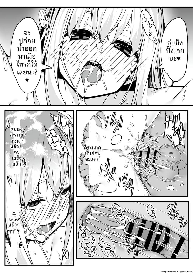 สาวออฟฟิศ... โดนจับอมควยจนน้ำแตกคาปาก ภาพ 28