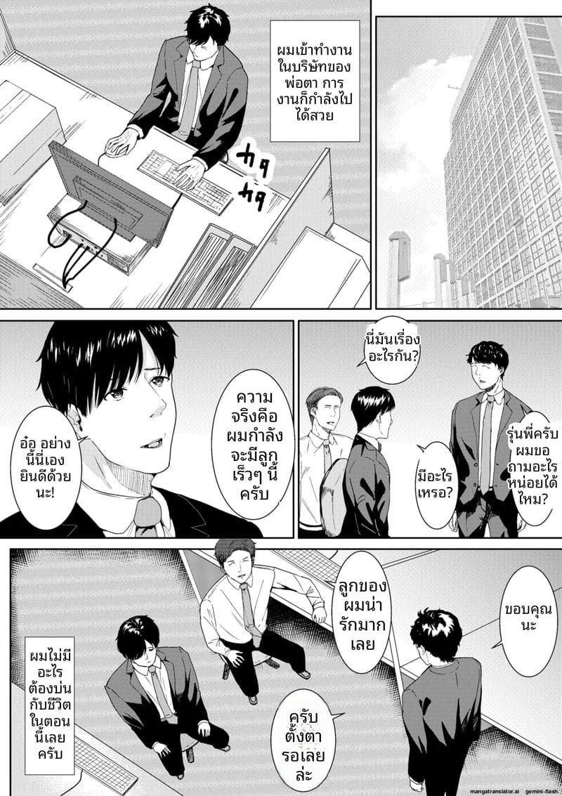 ภรรยาสาวเงี่ยน... โดนพี่ชายเย็ดจนน้ำแตก ภาพ 3