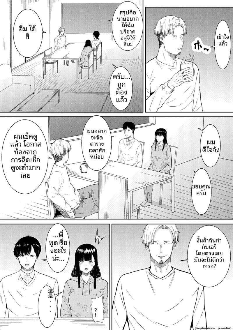 ภรรยาสาวเงี่ยน... โดนพี่ชายเย็ดจนน้ำแตก ภาพ 10