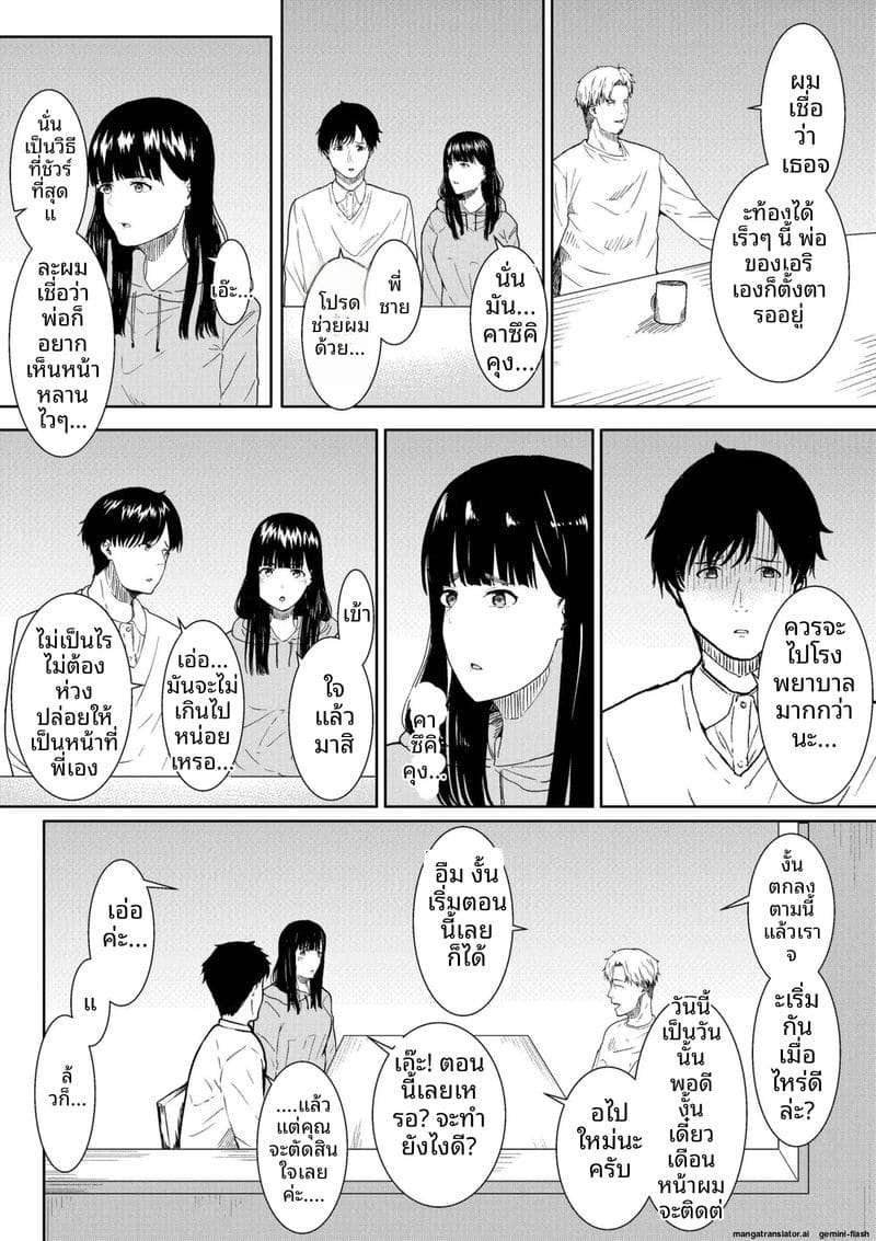 ภรรยาสาวเงี่ยน... โดนพี่ชายเย็ดจนน้ำแตก ภาพ 11