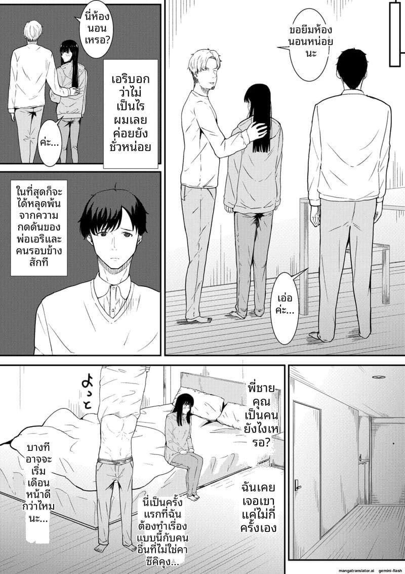 ภรรยาสาวเงี่ยน... โดนพี่ชายเย็ดจนน้ำแตก ภาพ 12