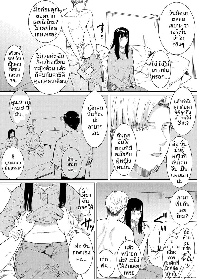 ภรรยาสาวเงี่ยน... โดนพี่ชายเย็ดจนน้ำแตก ภาพ 13