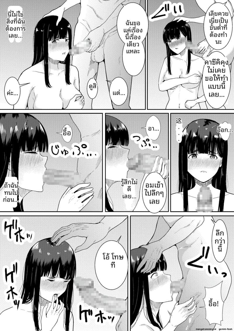 ภรรยาสาวเงี่ยน... โดนพี่ชายเย็ดจนน้ำแตก ภาพ 15