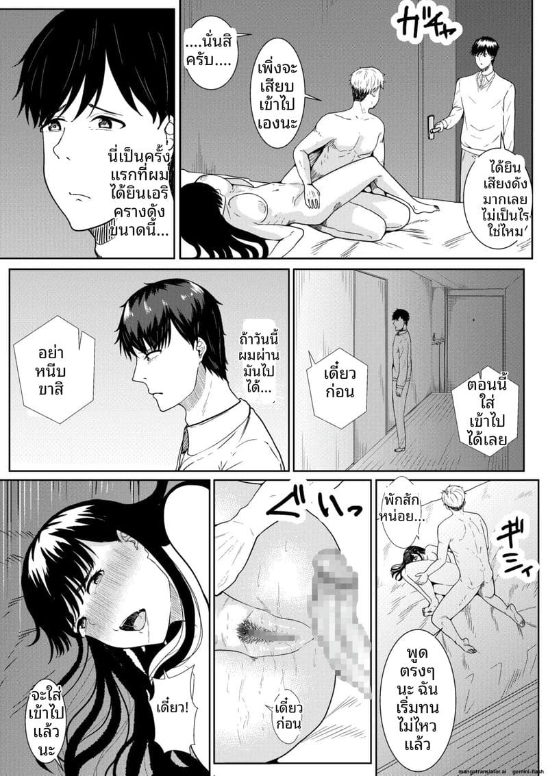 ภรรยาสาวเงี่ยน... โดนพี่ชายเย็ดจนน้ำแตก ภาพ 20