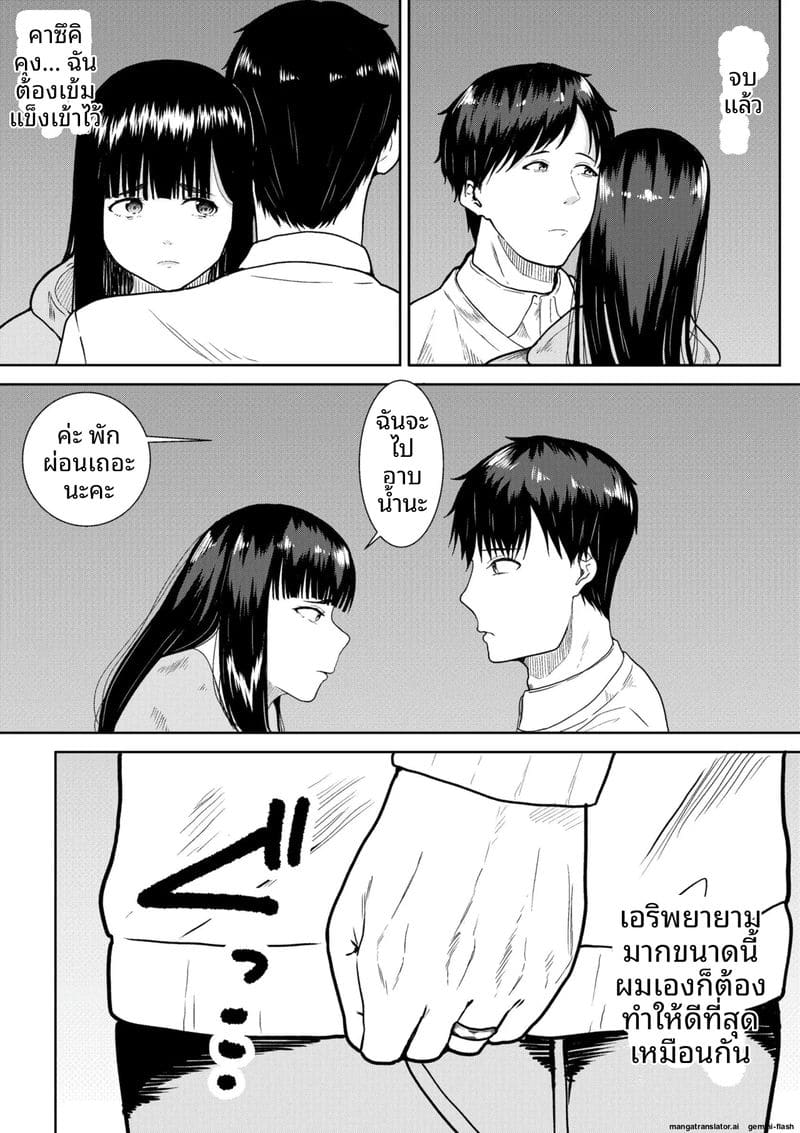 ภรรยาสาวเงี่ยน... โดนพี่ชายเย็ดจนน้ำแตก ภาพ 25