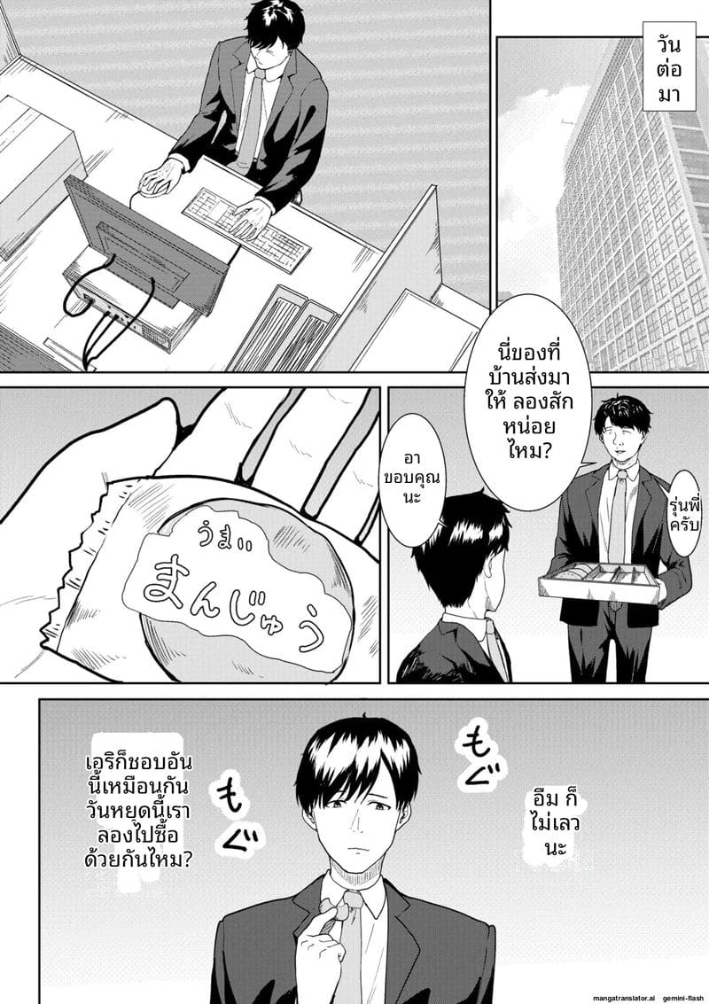 ภรรยาสาวเงี่ยน... โดนพี่ชายเย็ดจนน้ำแตก ภาพ 26