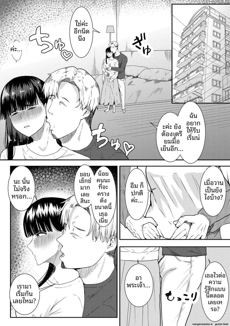 ภรรยาสาวเงี่ยน... โดนพี่ชายเย็ดจนน้ำแตก ภาพ 27