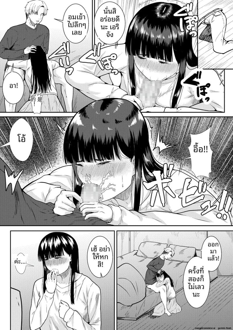 ภรรยาสาวเงี่ยน... โดนพี่ชายเย็ดจนน้ำแตก ภาพ 28