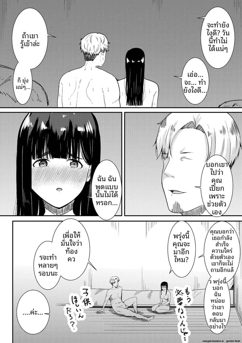 ภรรยาสาวเงี่ยน... โดนพี่ชายเย็ดจนน้ำแตก ภาพ 32