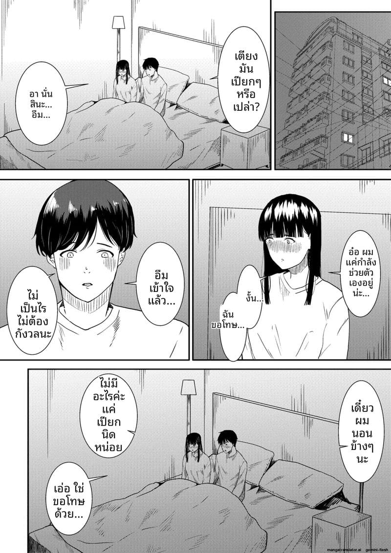 ภรรยาสาวเงี่ยน... โดนพี่ชายเย็ดจนน้ำแตก ภาพ 33