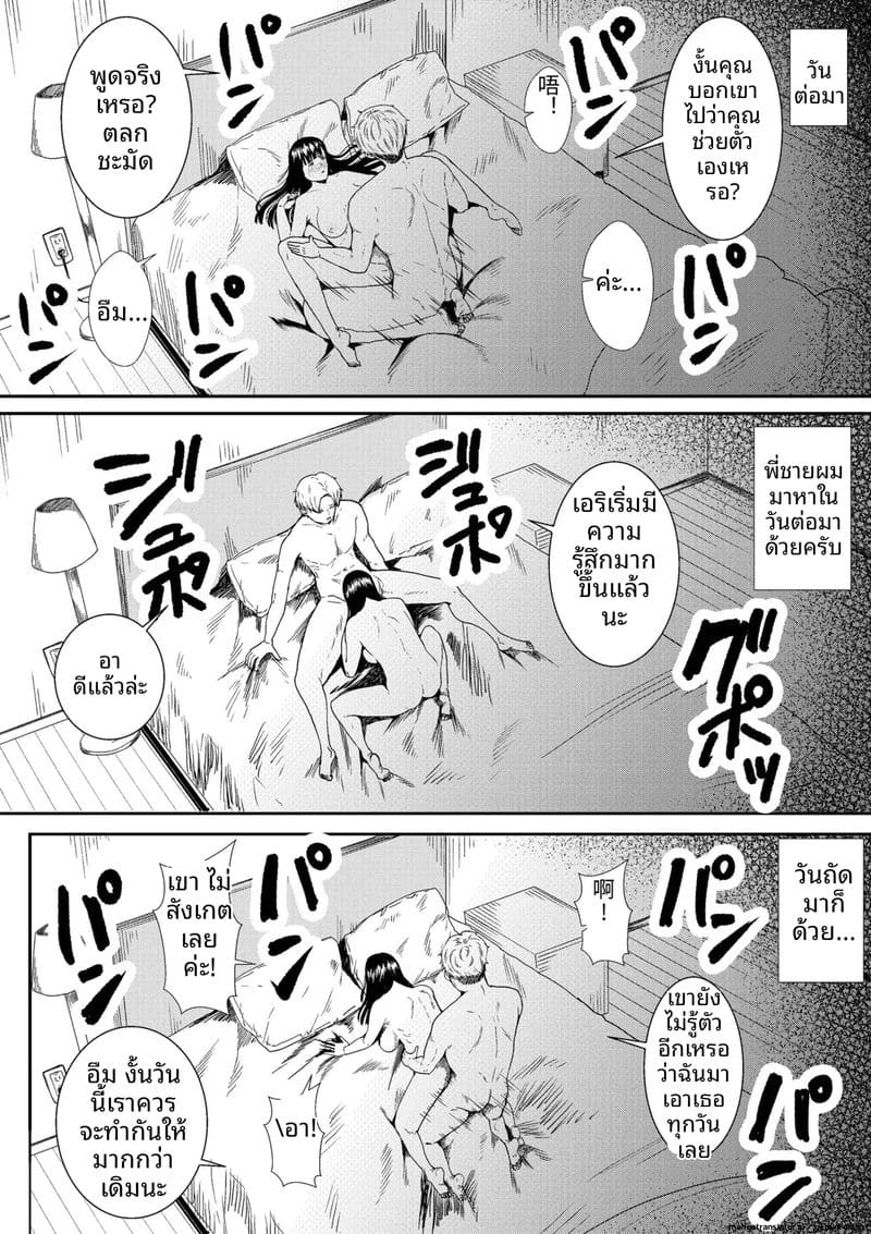 ภรรยาสาวเงี่ยน... โดนพี่ชายเย็ดจนน้ำแตก ภาพ 34