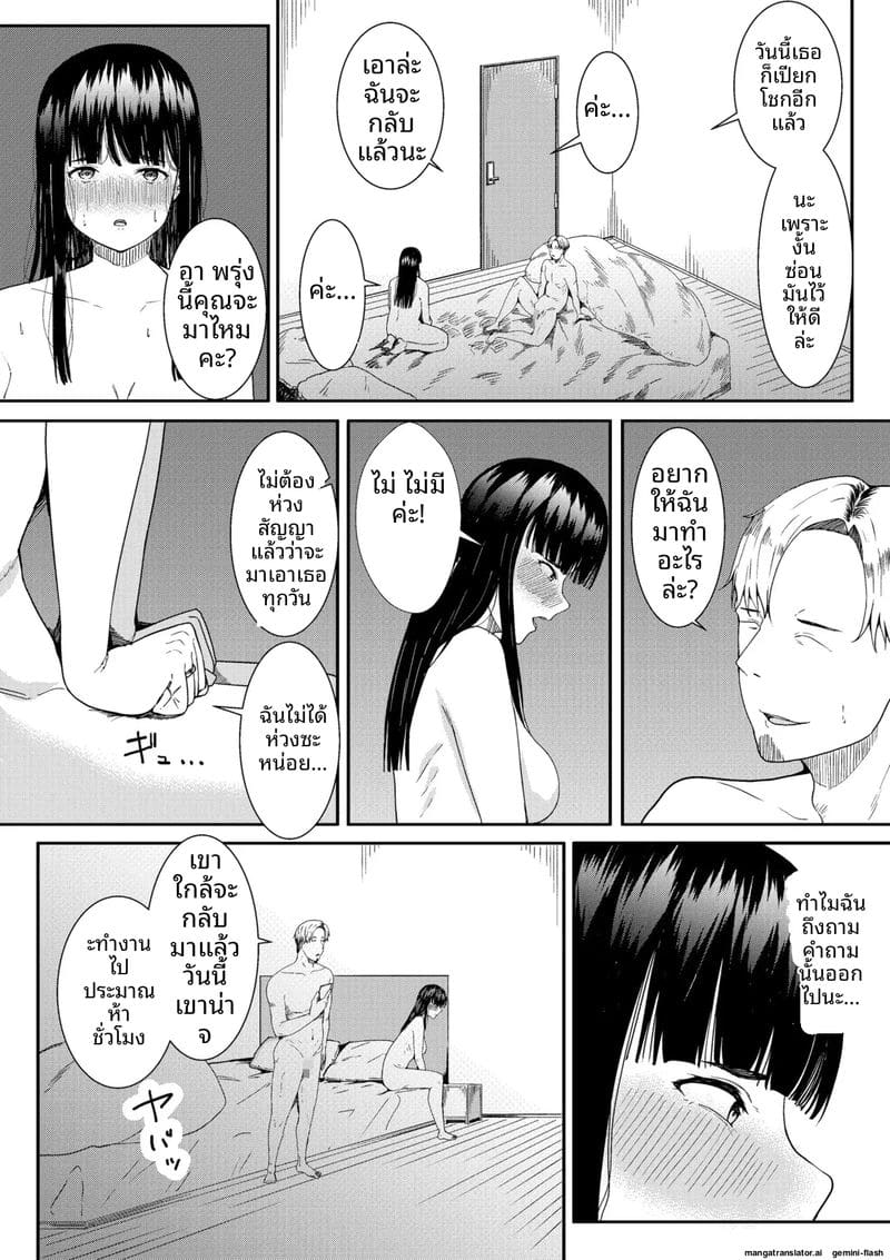 ภรรยาสาวเงี่ยน... โดนพี่ชายเย็ดจนน้ำแตก ภาพ 36