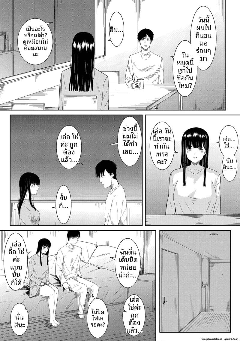 ภรรยาสาวเงี่ยน... โดนพี่ชายเย็ดจนน้ำแตก ภาพ 38