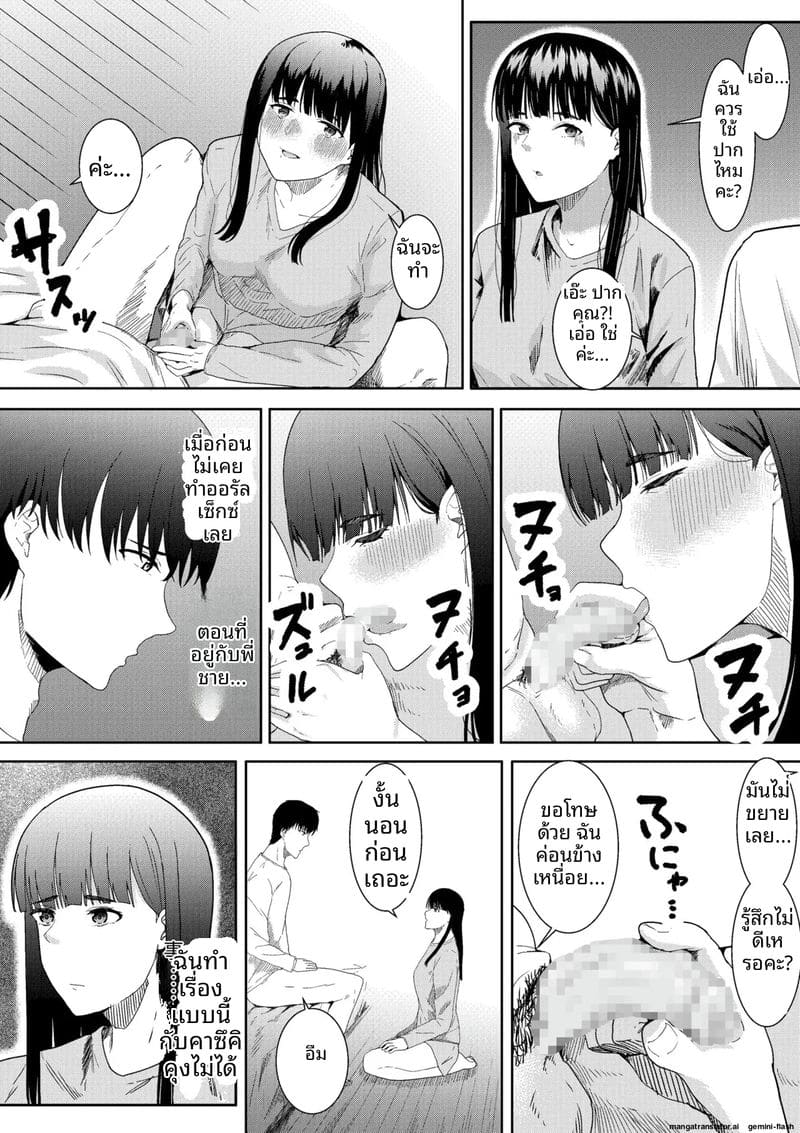 ภรรยาสาวเงี่ยน... โดนพี่ชายเย็ดจนน้ำแตก ภาพ 39
