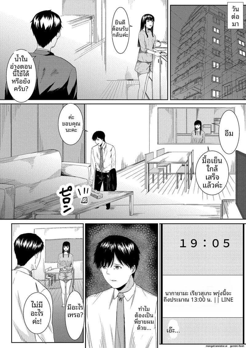 ภรรยาสาวเงี่ยน... โดนพี่ชายเย็ดจนน้ำแตก ภาพ 40