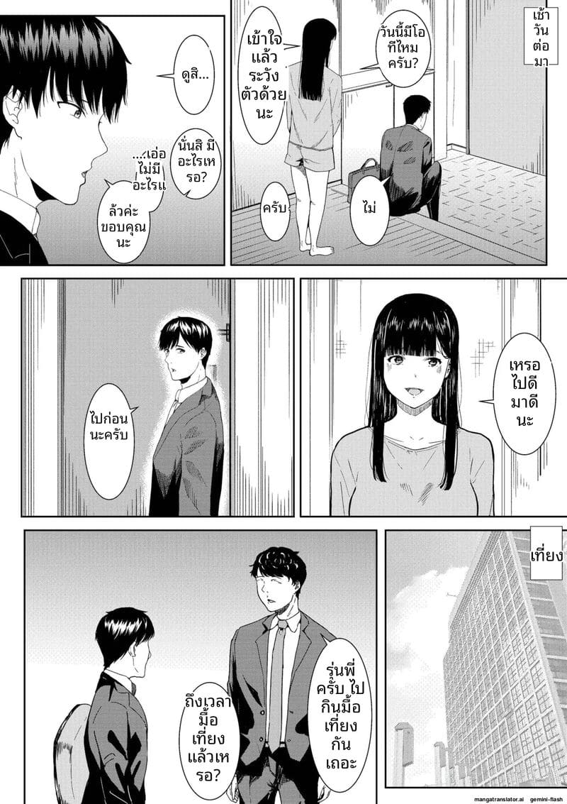 ภรรยาสาวเงี่ยน... โดนพี่ชายเย็ดจนน้ำแตก ภาพ 41