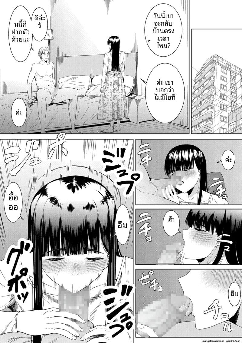 ภรรยาสาวเงี่ยน... โดนพี่ชายเย็ดจนน้ำแตก ภาพ 42