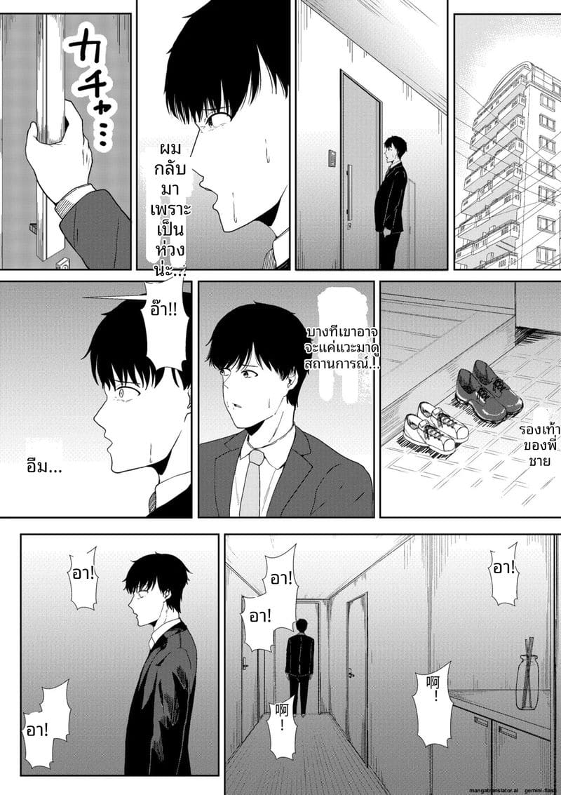 ภรรยาสาวเงี่ยน... โดนพี่ชายเย็ดจนน้ำแตก ภาพ 53