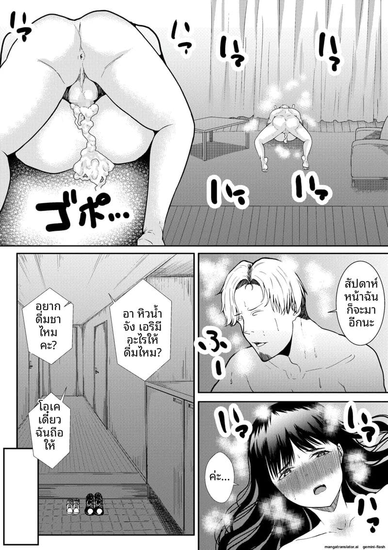 ภรรยาสาวเงี่ยน... โดนพี่ชายเย็ดจนน้ำแตก ภาพ 63