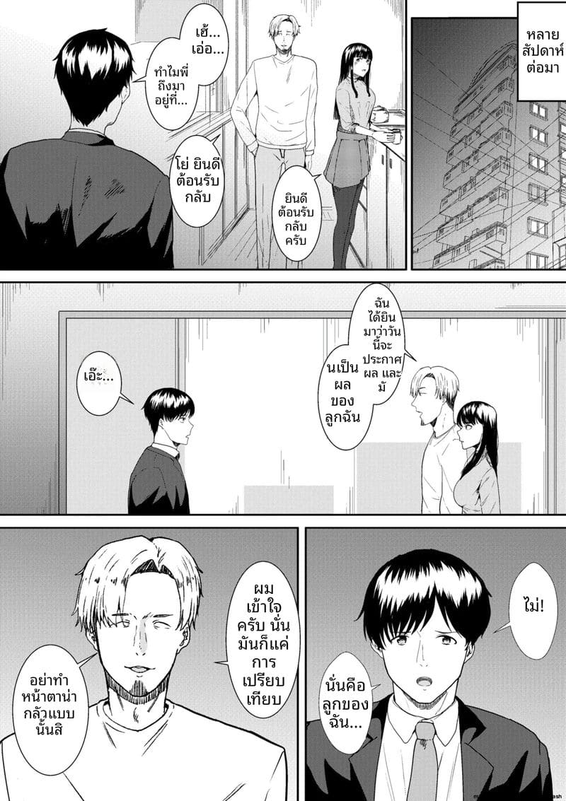 ภรรยาสาวเงี่ยน... โดนพี่ชายเย็ดจนน้ำแตก ภาพ 64