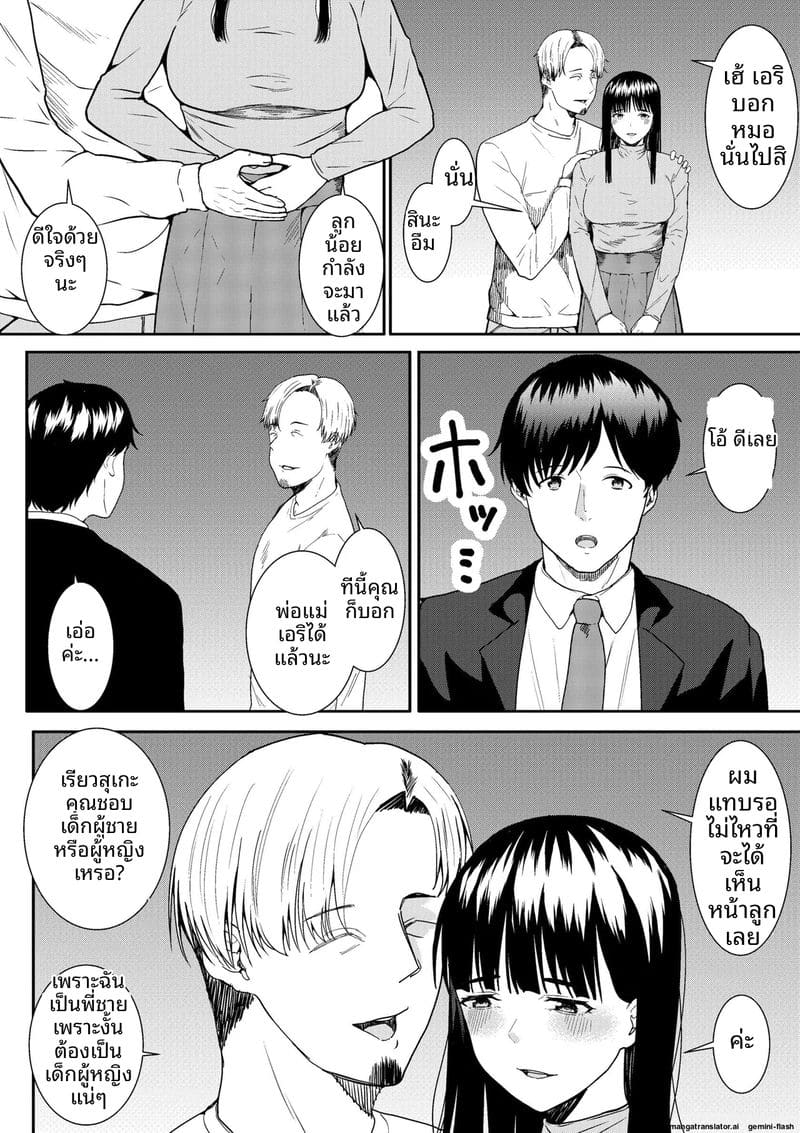 ภรรยาสาวเงี่ยน... โดนพี่ชายเย็ดจนน้ำแตก ภาพ 65