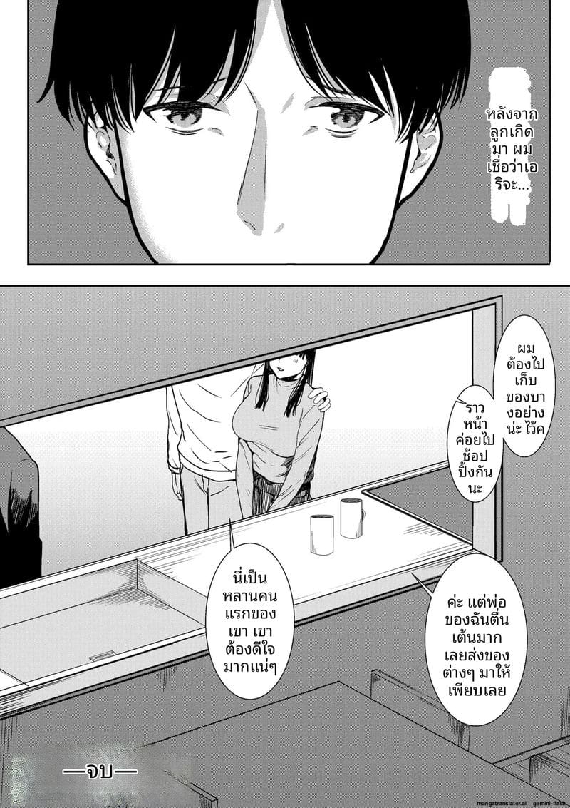 ภรรยาสาวเงี่ยน... โดนพี่ชายเย็ดจนน้ำแตก ภาพ 66